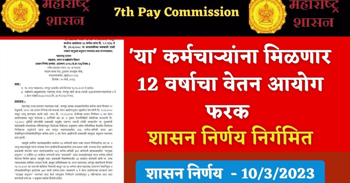 7th pay commission updates