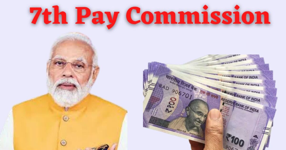 7th pay commission news