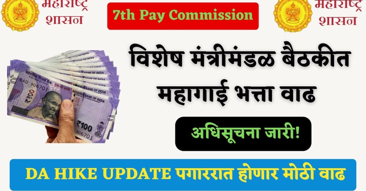 7th pay commission arrears