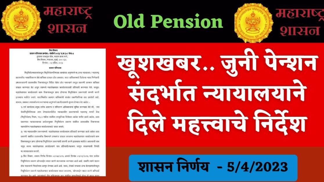 Juni pension scheme