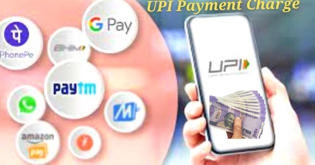 Upi payment rules
