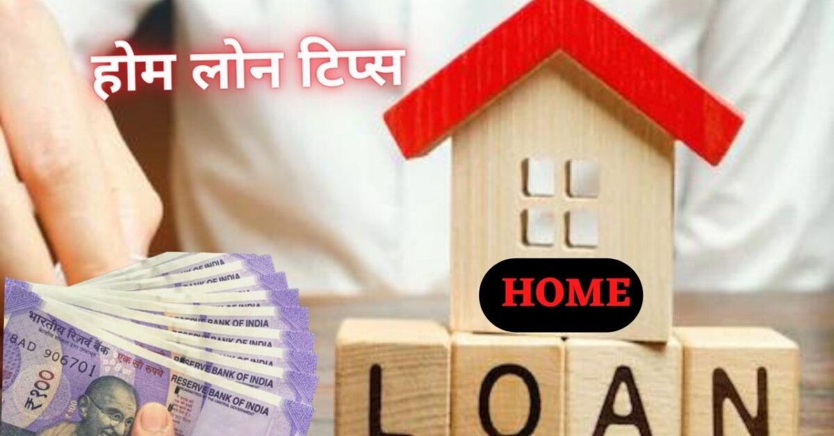 Joints Home loan benefits