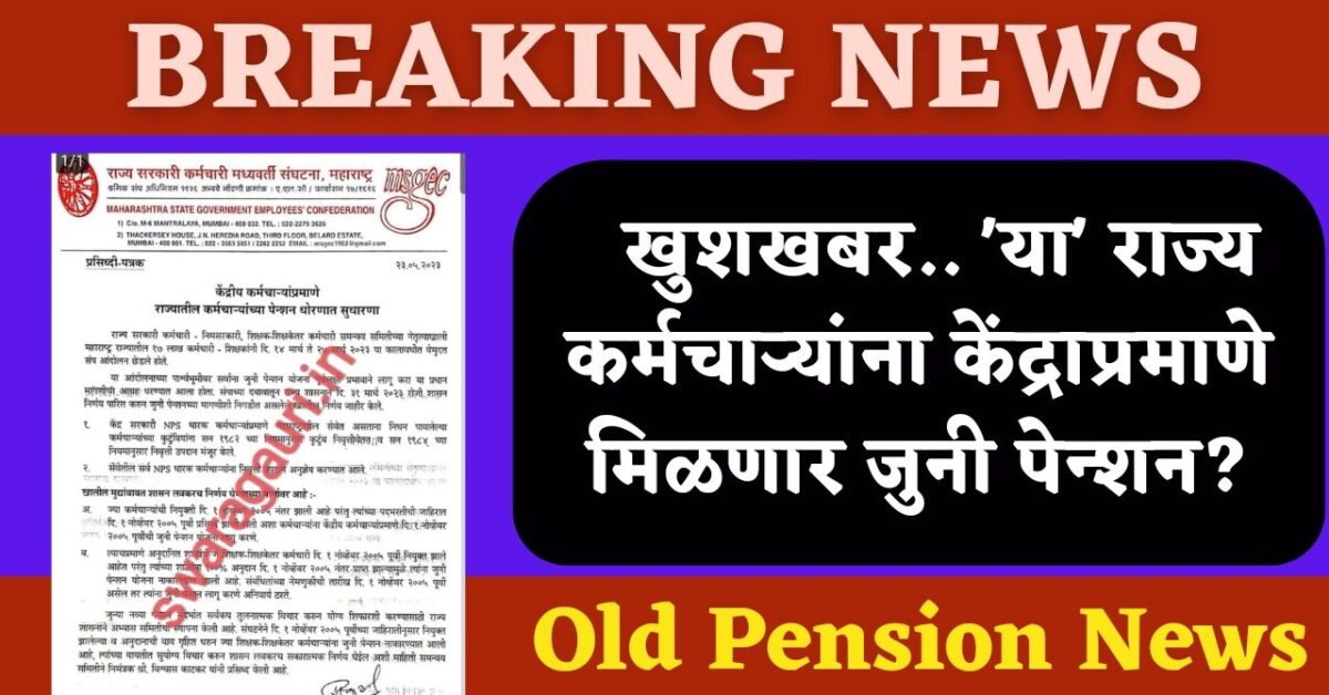 Juni pension scheme updates